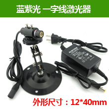FU405L20-BD12 蓝紫光一字线激光模组