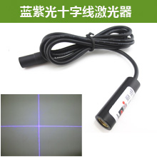 FU405C20-BD12 蓝紫光十字线激光模组
