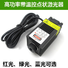 红光、绿光、蓝光高功率带温控点状激光器