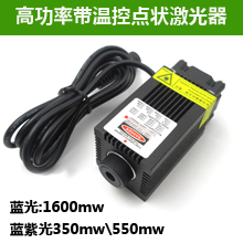 高功率带温控蓝紫光、蓝光点状激光器